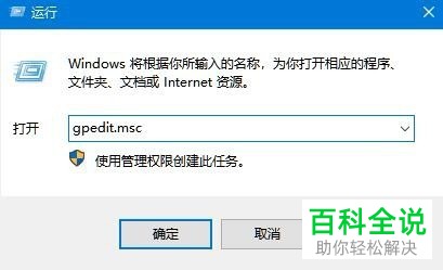 如何解决Win10系统弹出已阻止应用程序访问图形硬件的提示