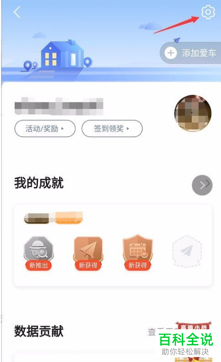 如何减少手机高德地图app的耗电量