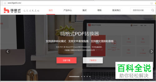 如何将ppt格式转换为pdf格式