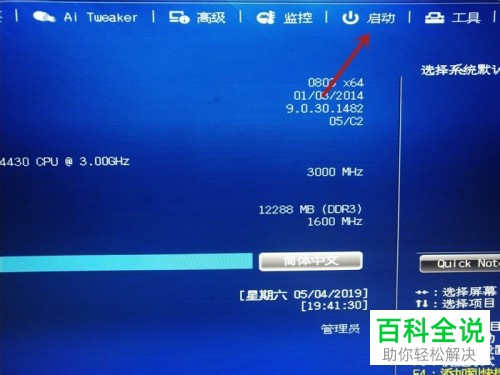 如何将U盘设为电脑第一启动项