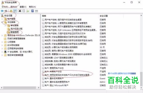 如何解决win10系统不能访问局域网共享文件问题