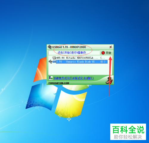 如何解决U盘启动盘无法识别的问题