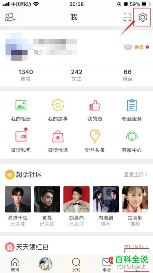 如何解决微博点赞失效问题？