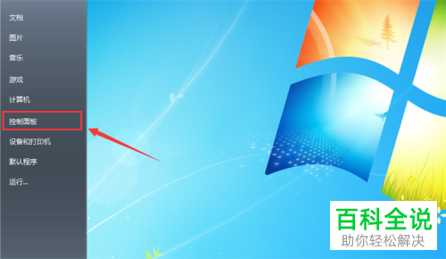 如何解决电脑应用程序无法启动0xc0000142问题