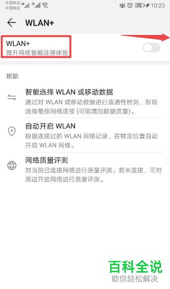 如何解决使用wifi上网时总是很卡的问题