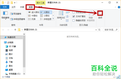 如何解决win10系统最小化文件夹卡死问题