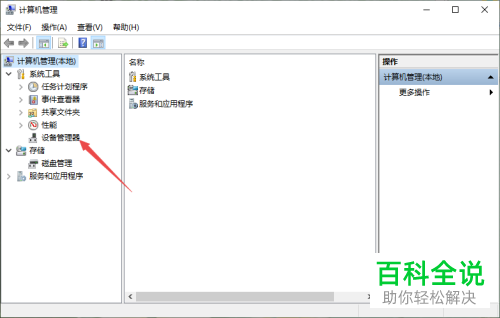 如何解决win10笔记本电脑无法打开移动热点问题