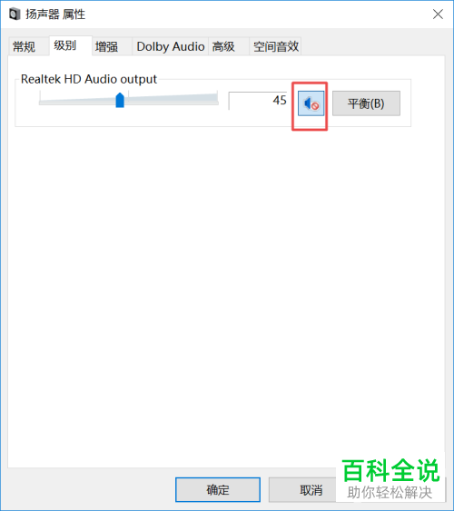 如何解决电脑无法发出声音问题