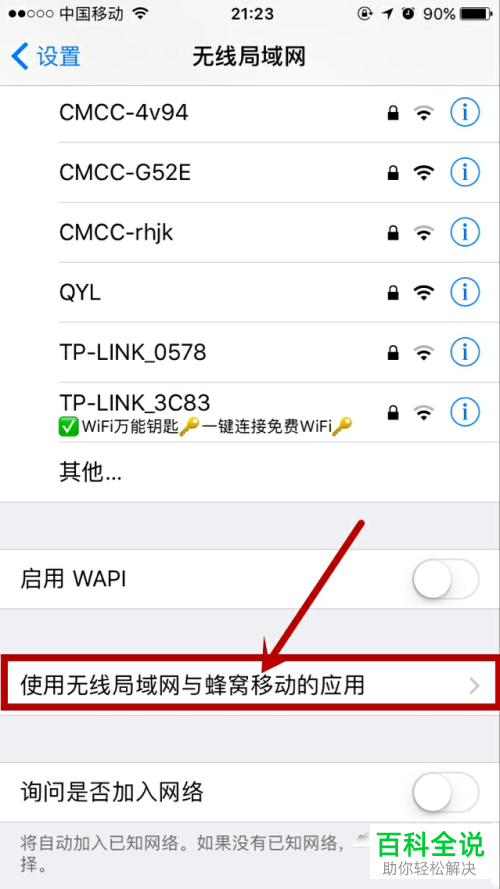 如何将iPhone苹果手机内的系统更新提示功能关闭