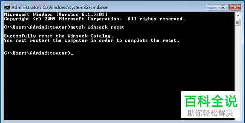 如何解决电脑开机提示无法连接到System Event Notification Service 服务问题