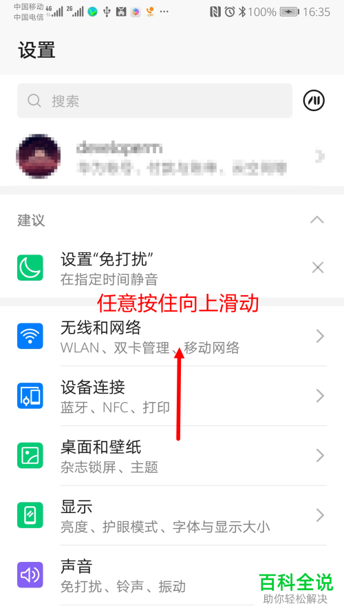 如何解决安卓手机微信无法读取通讯录问题