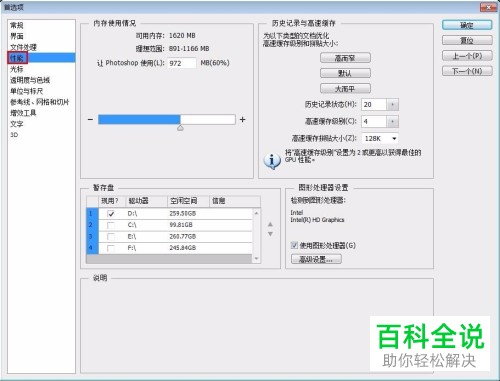 如何将ps完成的文件保存到指定位置？