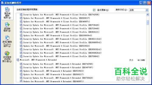 如何解决电脑无法打开Excel提示无法定位程序输入点问题