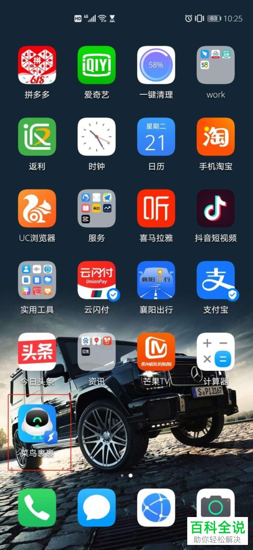 如何将华为手机快应用添加到桌面