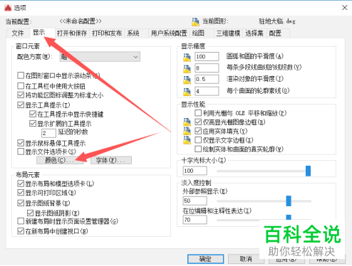 如何将cad模型的背景颜色改成白色
