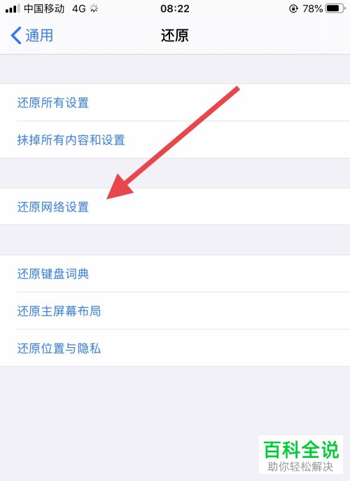 如何解决iPhone苹果手机无法打开App Store的问题
