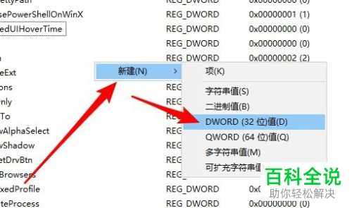 如何将Win10的加密功能添加到右键菜单