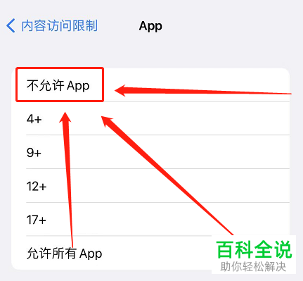 如何将苹果手机部分应用软件隐藏起来？