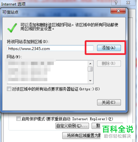 如何解决web office控件加载不上的问题