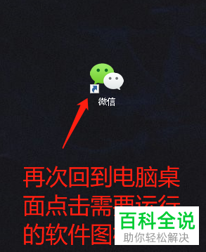 如何解决win10双击桌面图标无法打开应用问题