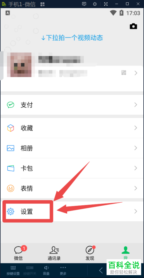 如何解除微信中的支付限制