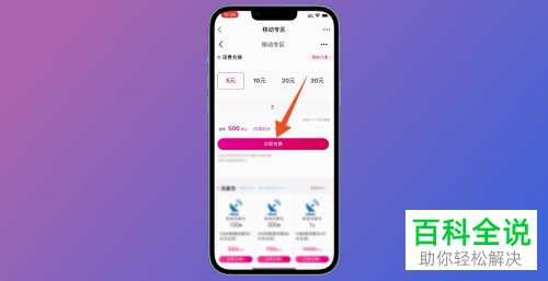如何将手机SIM卡积分兑换为话费