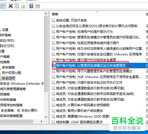 如何解决win10系统电脑中无权限保存文件的问题