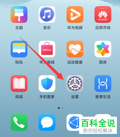 如何将华为手机中QQ消息的提示音调小