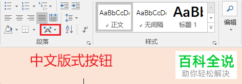 如何将Word文档中的两行文字合并为一行