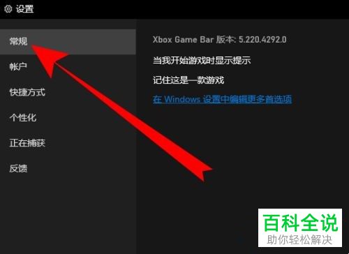 如何解决win10系统无法录制桌面问题