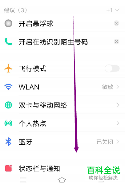 如何解决手机无法添加桌面快捷方式问题
