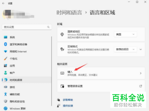 如何解决Windows 11系统无法使用Caps Lock键切换大小写问题