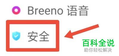 如何将手机私密图片移出隐私空间