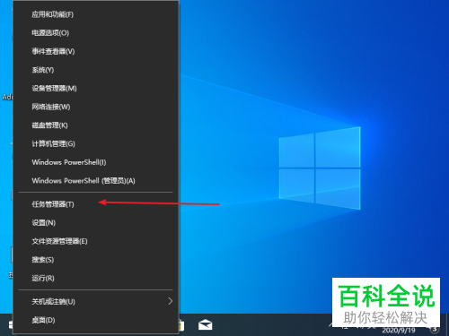 如何解决win10系统桌面不显示图标问题