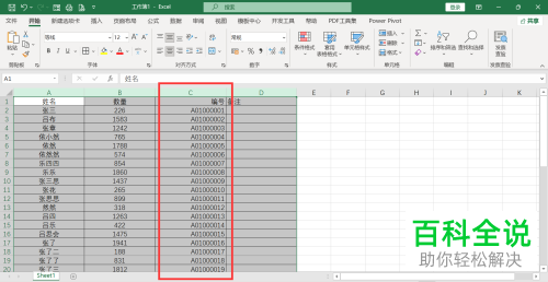 如何解决Excel打印文档显示不完整问题