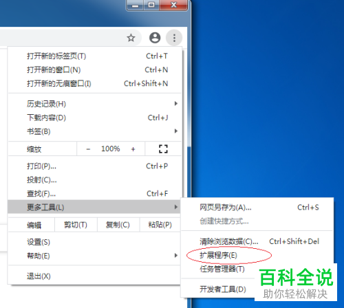 如何将哔哩哔哩助手下载至chrome浏览器内