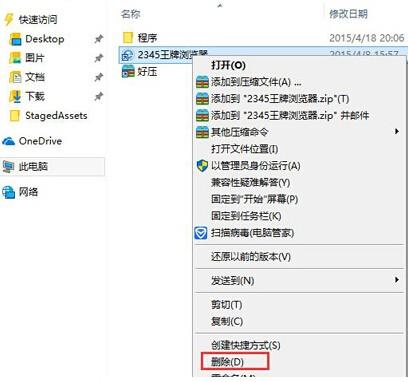 如何将win10电脑开始菜单中的软件图标取消掉?
