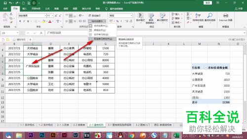 如何解决excel中数据透视表显示空白结果的问题