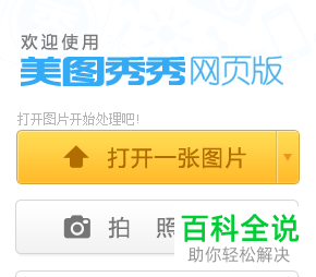 如何将照片制作成心形拼图