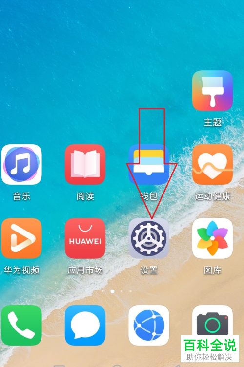 如何将华为手机的数据迁移到苹果手机中