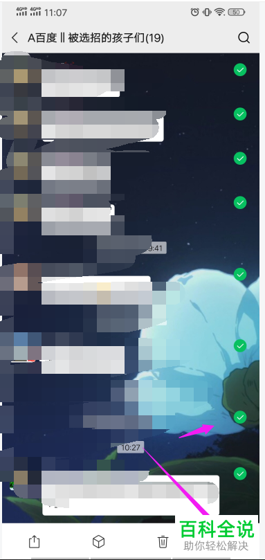 如何将微信中的文字聊天记录分享给钉钉好友