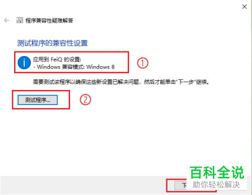 如何解决在win10电脑中打开软件出现不兼容的问题