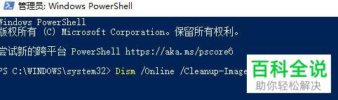 如何解决win10系统控制面板打开闪退问题