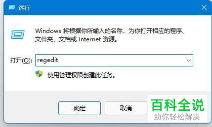 如何解决Windows 11系统新建菜单不显示Word文档问题
