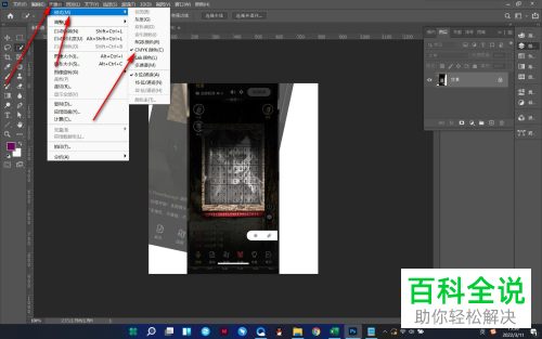 如何解决PS保存图片无法设置为PNG格式问题