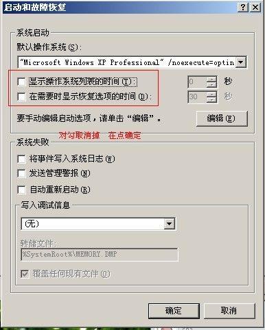 如何加快开机速度?