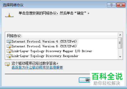 如何解决电脑开机提示无法连接到System Event Notification Service 服务问题