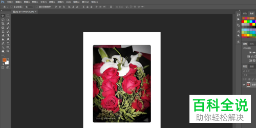 如何解决PS因为程序错误无法打开图片问题
