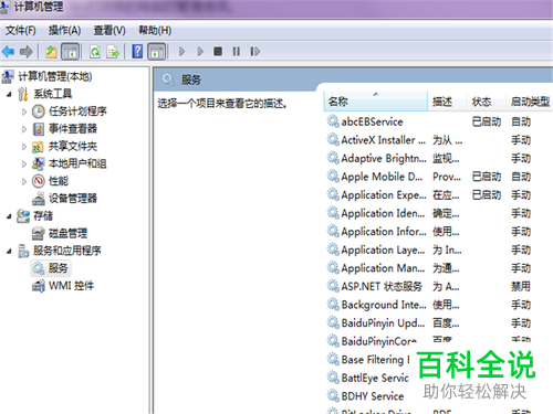 如何解决电脑NVIDIA显示设置不可用问题