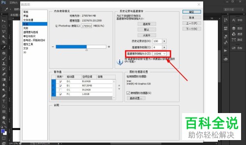 如何解决PS卡顿问题